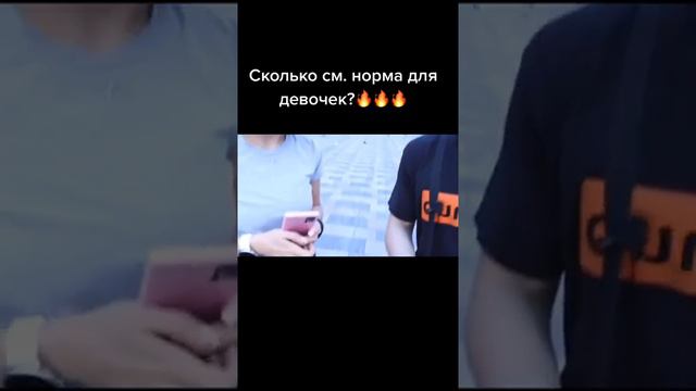 Сколько см. норм для девочки ?