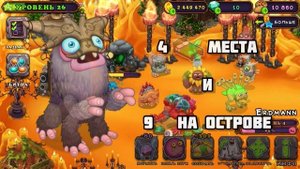 Всё о чародейчике в my singing monsters. Как вывести чародейчика , радости чародейчика.
