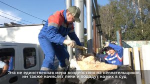 Наказание за долги по водоснабжению