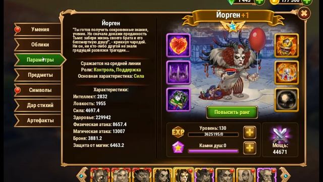 Юмор в игре Хроники Хаоса Наш веселый, необычный и интересный Доминион смотреть онлайн