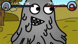 ГЛАЗАСТИК против ПРЕДАТЕЛЯ