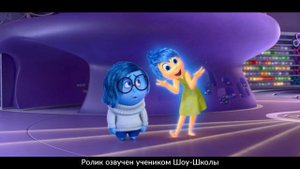 Дубляж Грусти из: « Головоломки »