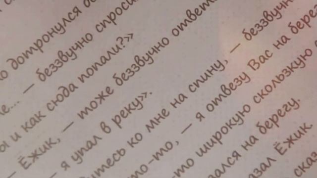 Софт-бук "Ежик в тумане" - смотреть видео онлайн от «Оригами мир ...