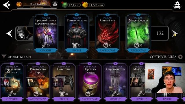 ВНЕЗАПНОЕ ТЕХНИЧЕСКОЕ ОБСЛУЖИВАНИЕ/ ТОПОВОЕ СНАРЯЖЕНИЕ ДЛЯ ЛЮБОГО РЕЖИМА/ Mortal Kombat Mobile смотреть онлайн