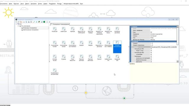 r_k Manager: Плановые показатели для отчета "План-Факт" смотреть онлайн
