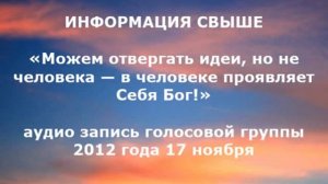 Информация свыше 2012-11-17