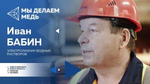 Профессия электролизник водных растворов