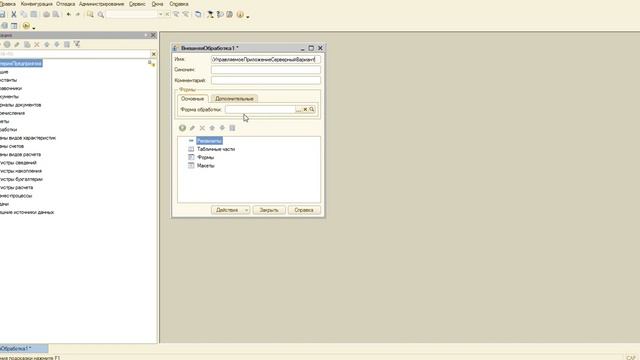 Как включить возможность отладки серверной процедуры в клиент серверном варианте работы базы данных смотреть онлайн