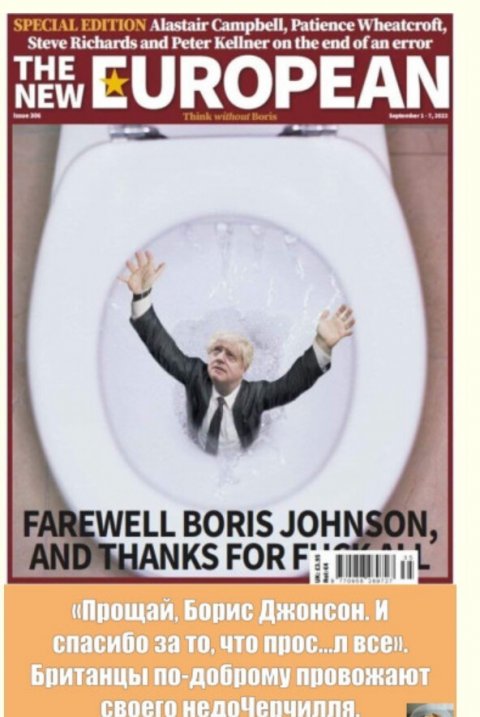 новости. пародия