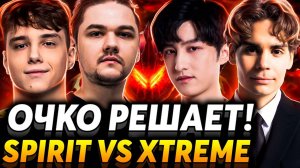 Это игра чемпионов？ Матч на вылет. Nix смотрит Team Spirit vs Xtreme Gaming