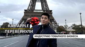 Как компания APPLE в 2020 году перевернула рынок?