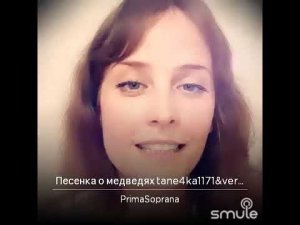 Песенка о медведях