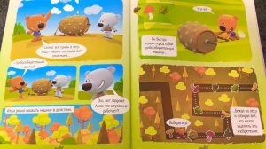 Мимимишки комиксы.