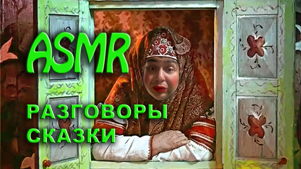 АСМР РАЗГОВОРЫ, ШЕПОТ, ТИХИЙ ГОЛОС , усыпляющие триггеры  #asmr #asmrsleep #Bear_asmr