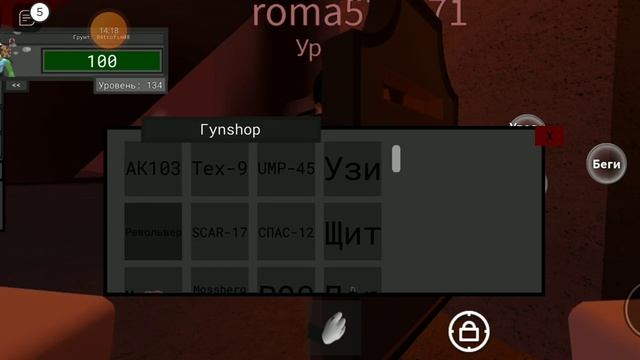 играю в роблокс в режим кровавая битва безумия. смотреть онлайн
