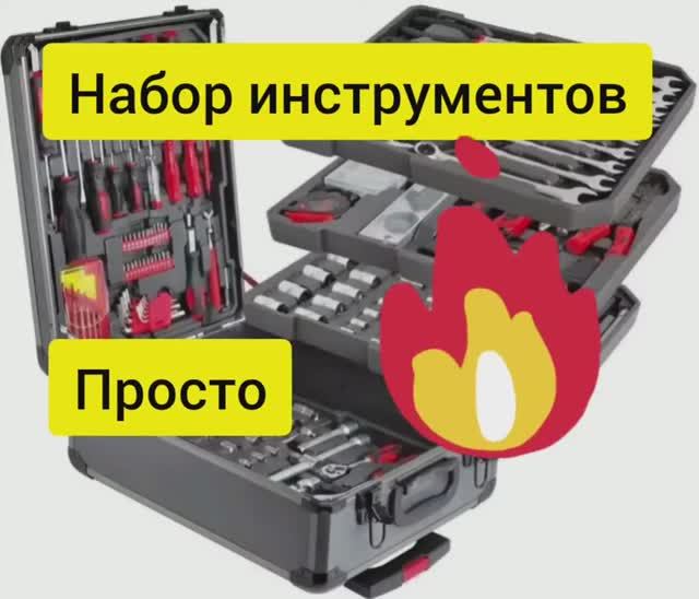 Инструменты здесь