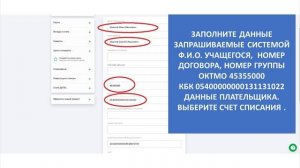 Оплата по СБЕРБАНКУ.mp4