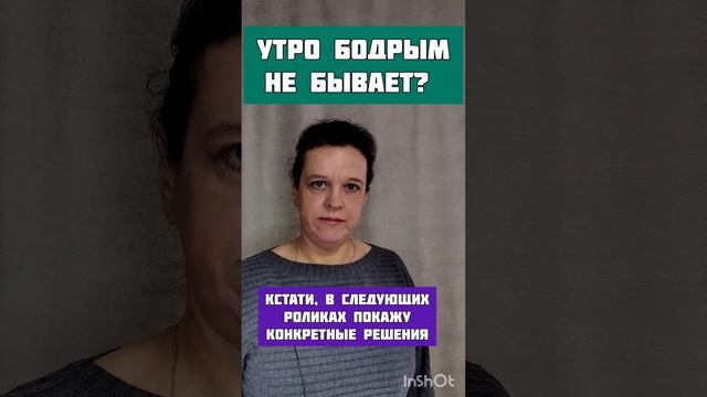 Утро бодрым не бывает? ?#вилави #shorts #здоровье #суставы #энергия