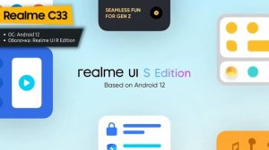 Смартфон Realme C33