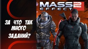 Изучаем пространство: Прохождение Mass Effect 2 #3 Прохождение на Русском/ Геймплей/ Обзор/ Стрим