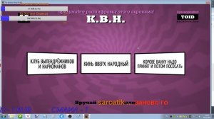 Играем в JackBox Party Pack 3