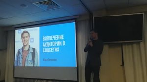 Илья Лочканов | Клиенты и вовлечение аудитории в соцсетях