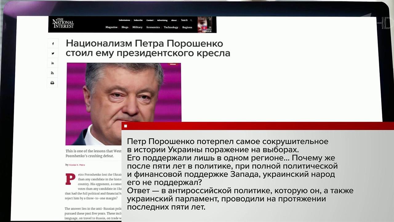 Петр Порошенко проиграл во втором туре Владимиру Зеленскому из-за своей националистической политики