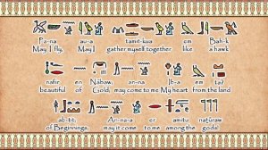 Как звучал древнеегипетский язык ( How to pronounce words in Ancient Egypt )