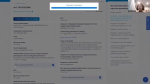 Выписка из ЕГРЮЛ
