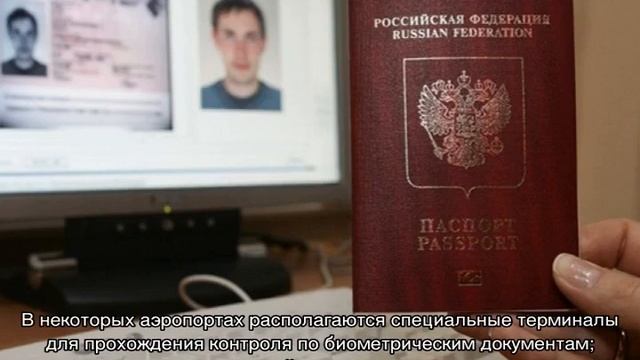 Чем отличается загранпаспорт старого образца от нового