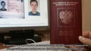 Чем отличается загранпаспорт старого образца от нового