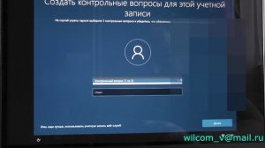 Установка Wilcom на Mac
