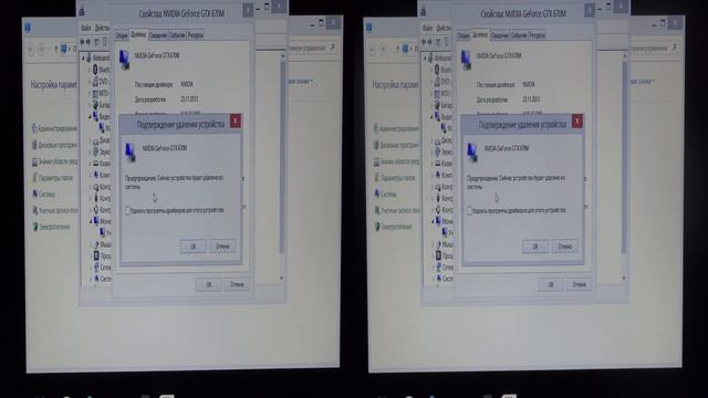 Способ удаления драйвера NVidia из системы ноутбука. смотреть онлайн