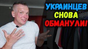 Украинцев снова обманули! КОНЕЦ конфликта в 2024. F-16 Киеву не дадут. Резников и Яценюк, разница?