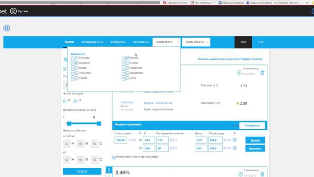 ТРЕНИНГ от 07 12 2016 Как работать с сервисом BIGBET и букмекерскими конторами смотреть онлайн