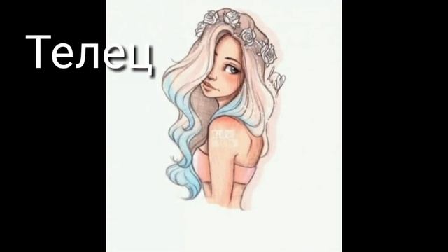 Кто ты по знаку задиака?