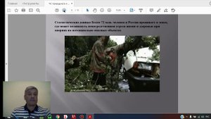 Пхитиков _Х_М_ продолжение лекции 1 ЧС техногенного характера