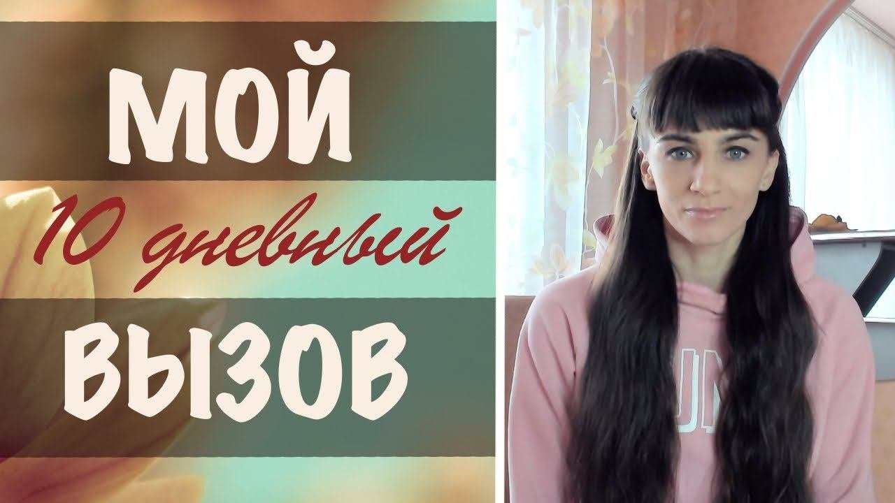Новые нейронные связи и трансерфинг. Моя практика на 10 дней. Присоединяйтесь. Бесплатно.