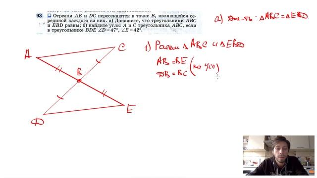 Отрезки EF И PQ пересекаются в их середине м докажите что pe//QF. Дано:доказать: ΔABC = ΔCDA.