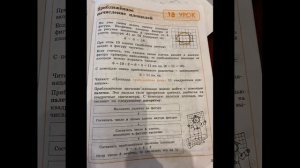 Математика 4 кл/Петерсон/: Приближенное вычисление площадей/11.10.22