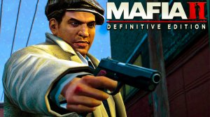 НАГЛАЯ МОЛОДЕЖЬ /// MAFIA II: DEFINITIVE EDITION #5