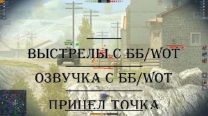 WoTBlitz // ModPak_6.3 by Crazy Crab