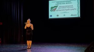 Алина Киричек «Мой маленький оркестр»