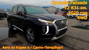 Авто из Кореи в г.Санкт-Петербург - Hyundai Palisade, 2020/21 год, 12 800 км., 4WD, 8 мест!