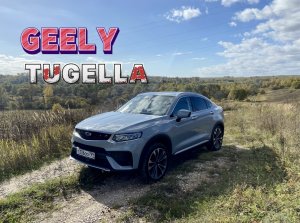 Geely Tugella - какие мы нашли проблемы и недостатки ???