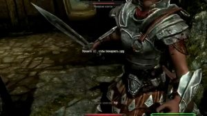 Прохождение TES V: Skyrim 2часть "Империя или Братья бури"