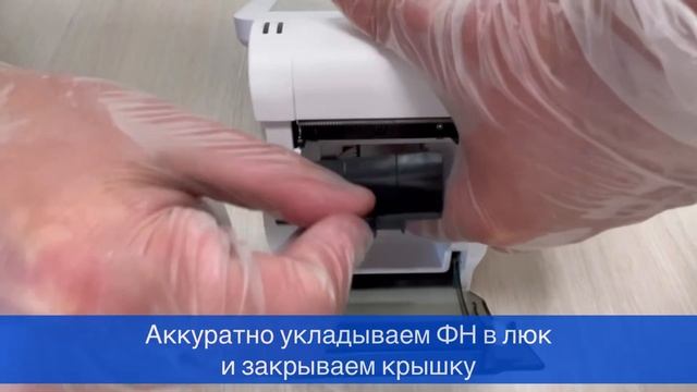 Как установить Фискальный Накопитель (ФН) в онлайн-кассу? смотреть онлайн