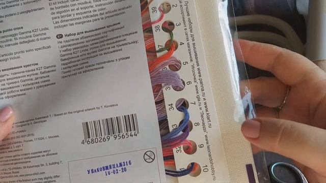 Рукодельные покупки. Наборы для вышивания и полезные мелочи.