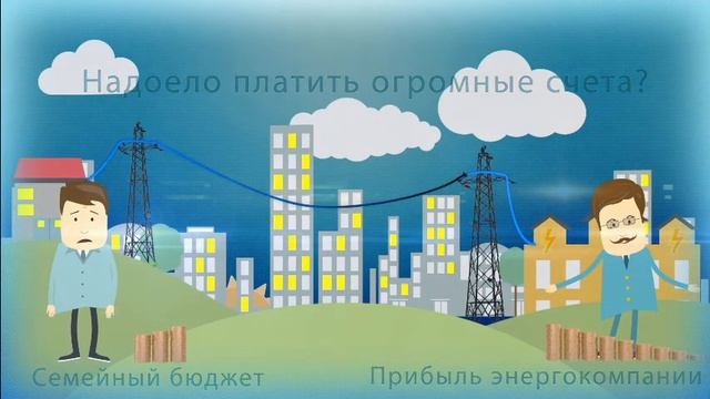 Экономайзер - устройство для экономии электроэнергии