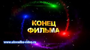 Футаж Конец фильма титры золото